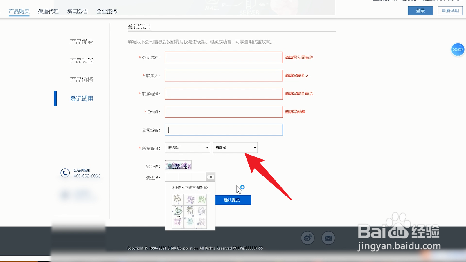企业邮箱怎么开通注册