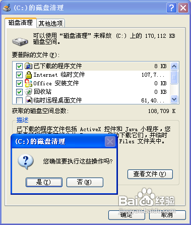 开机加载个人设置慢怎样优化