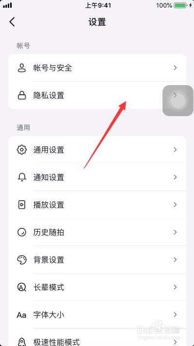 抖音怎么关闭同城展示