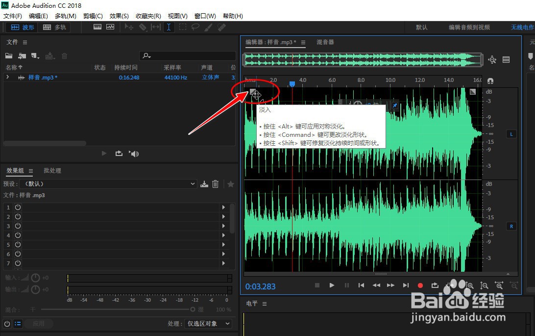 如何使用Au工具制造声音逐渐增强的听觉效果