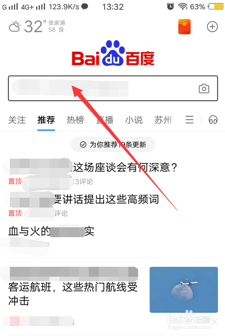 美乐家手机官网怎么登录