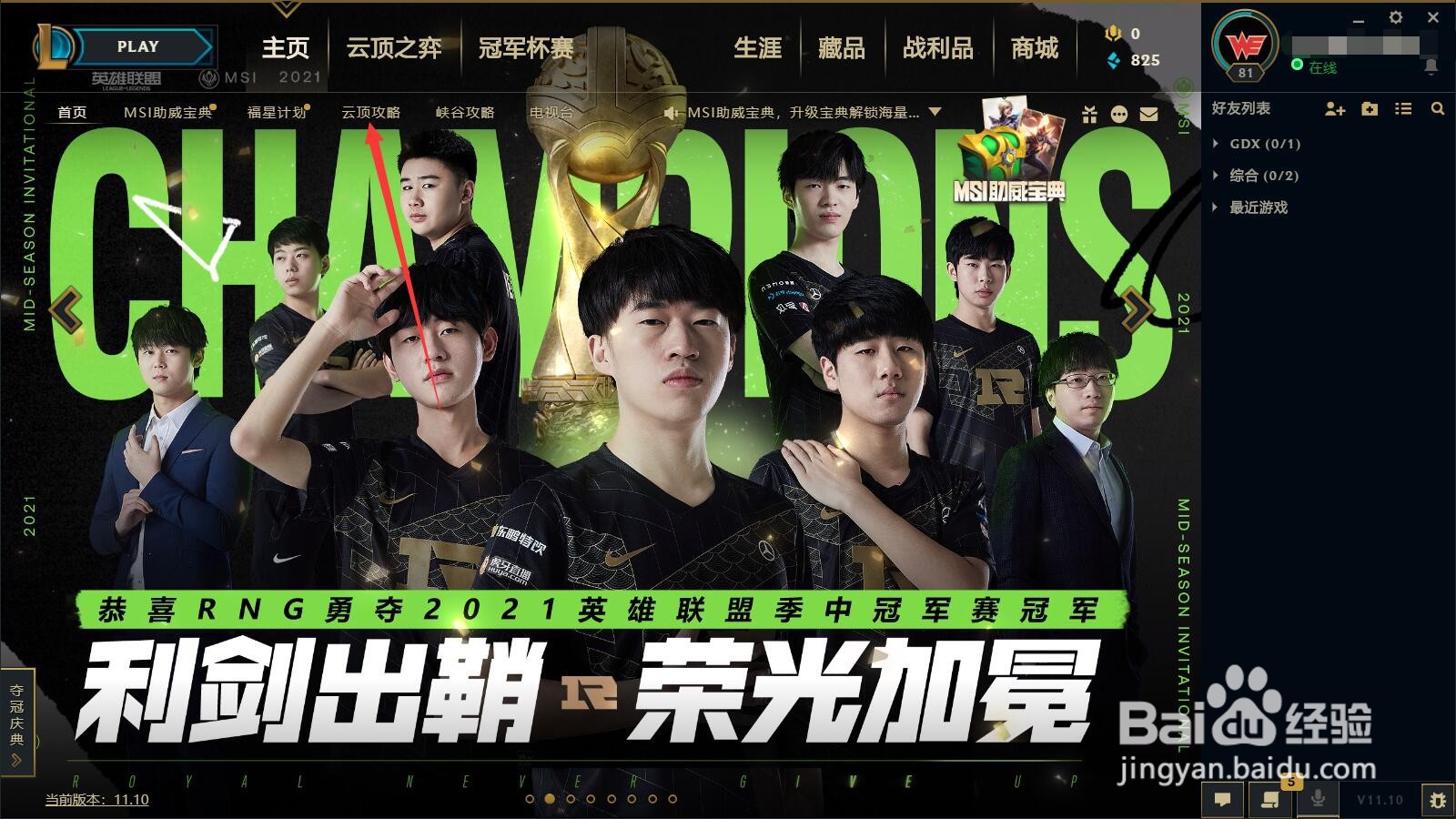 云顶之弈规则详细介绍