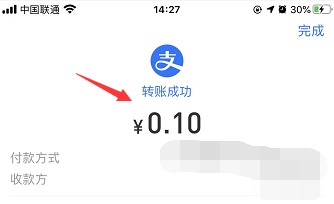 支付宝怎么转账到支付宝账号