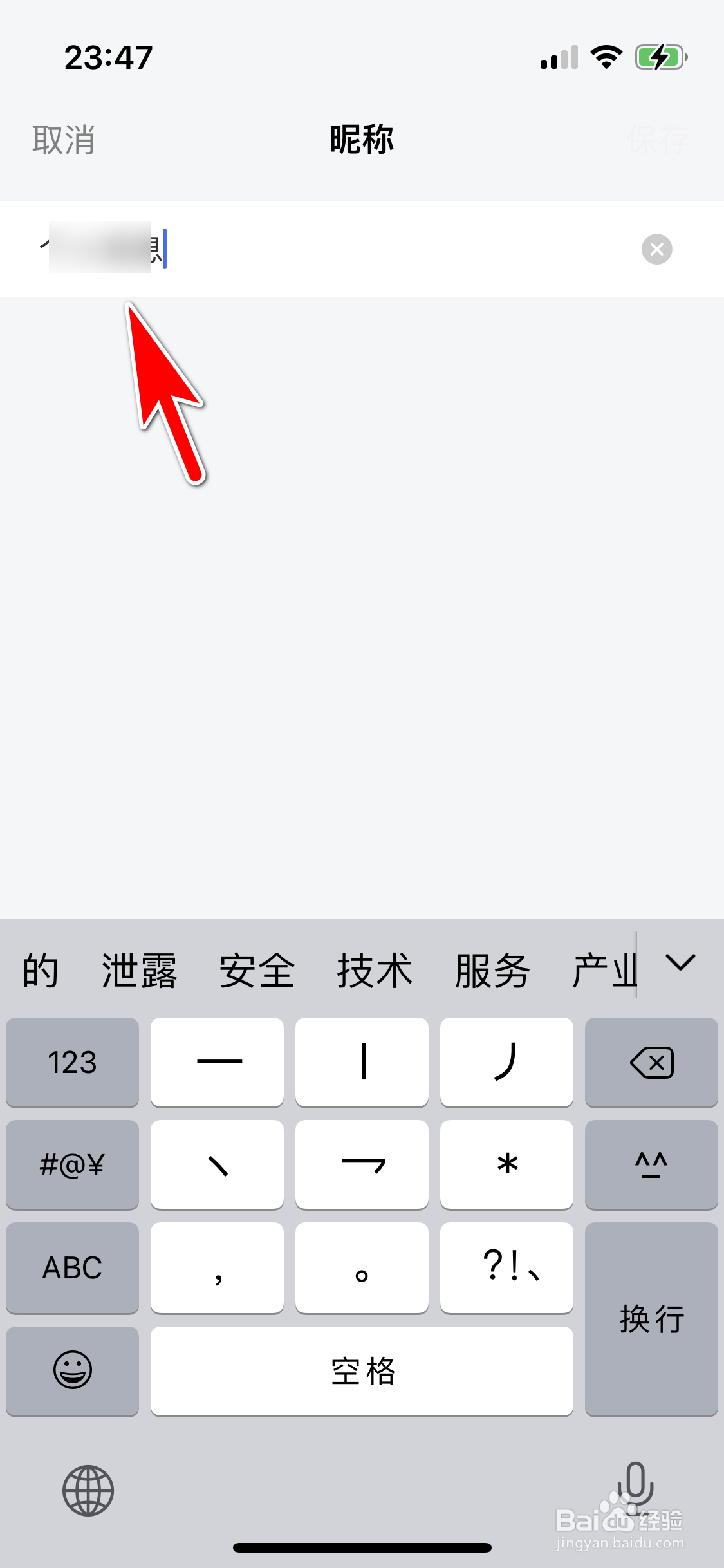 知识星球怎么修改个人昵称