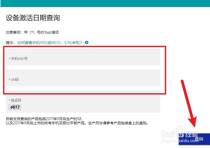 怎么验证三星手机是不是正品