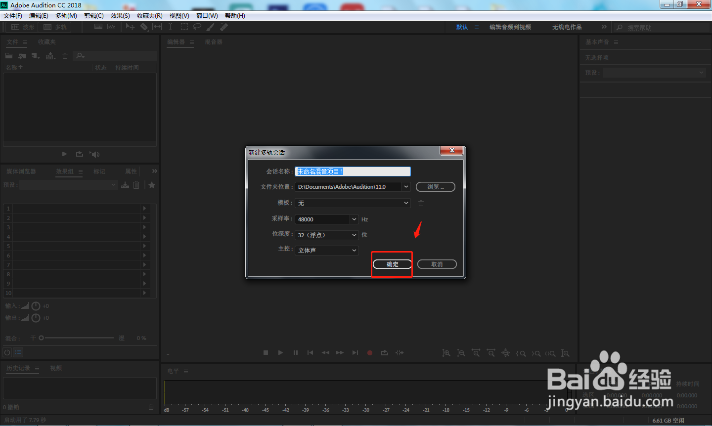 AU怎么设置电平