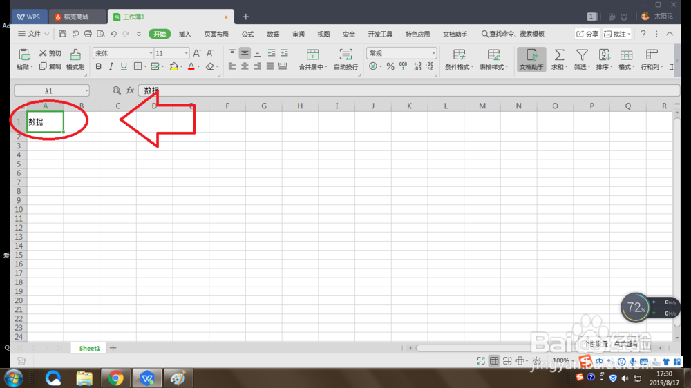excel文字顶端对齐？