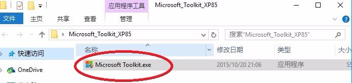 office2013激活