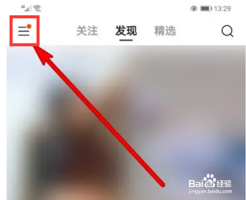 快手app帐号在哪里切换