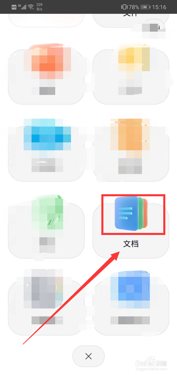 阿里云盘怎样添加阅读文件