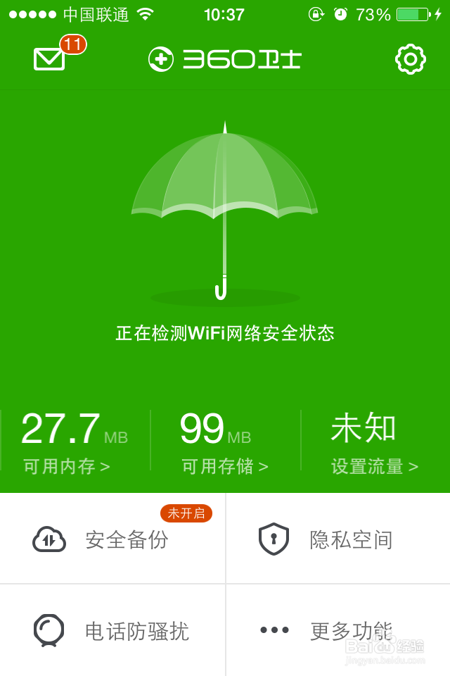 360手机卫士红包怎么抢?360春节红包怎么抢?