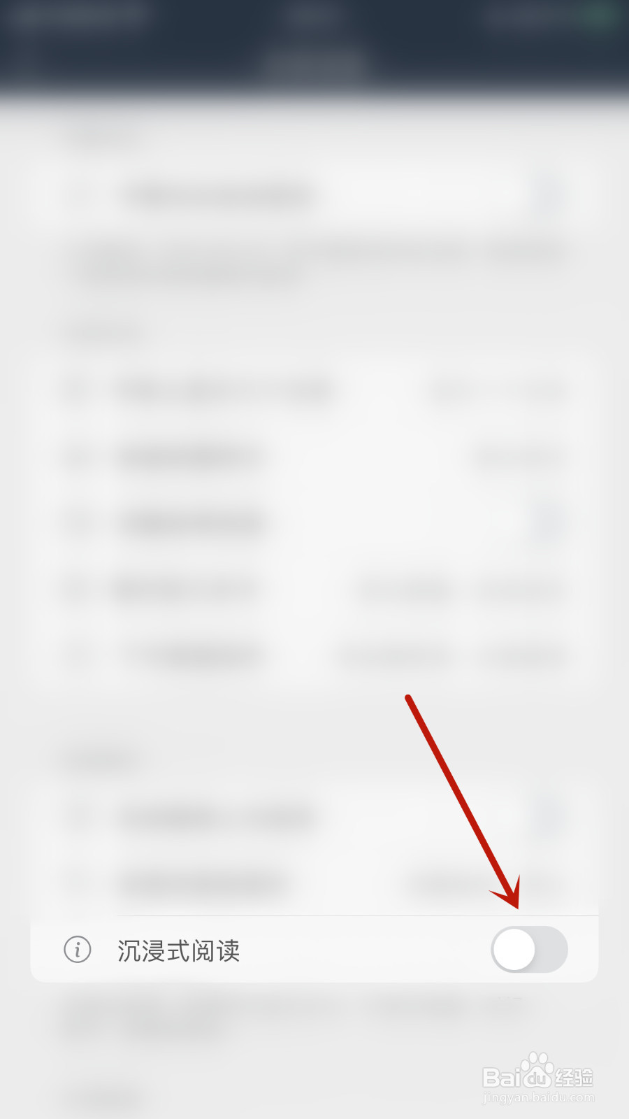 怎么设置千尺阅读沉浸式阅读关闭