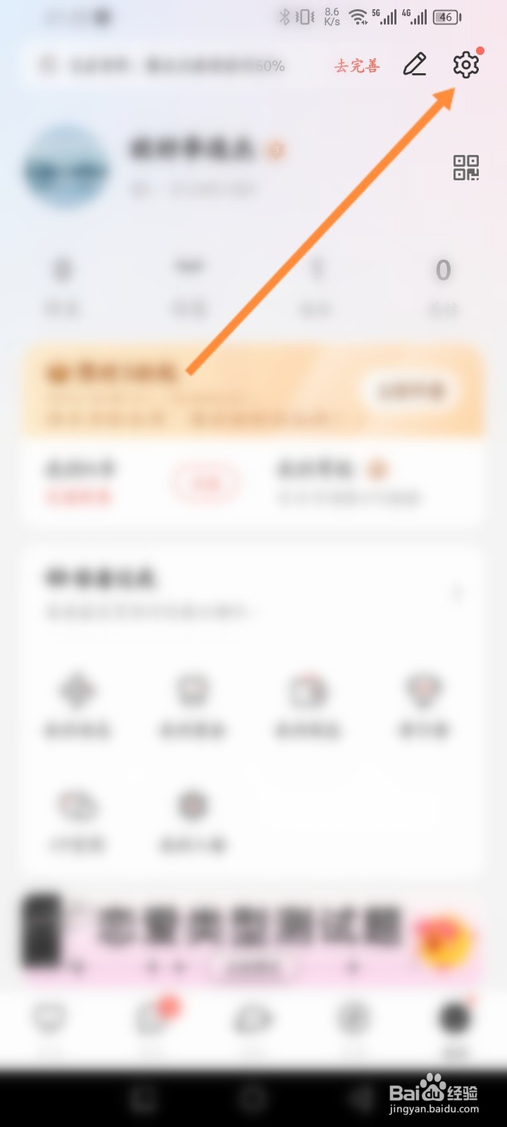 Nico软件怎么开启聊天通知显示消息详情功能