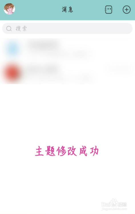 名人朋友圈怎么修改主题