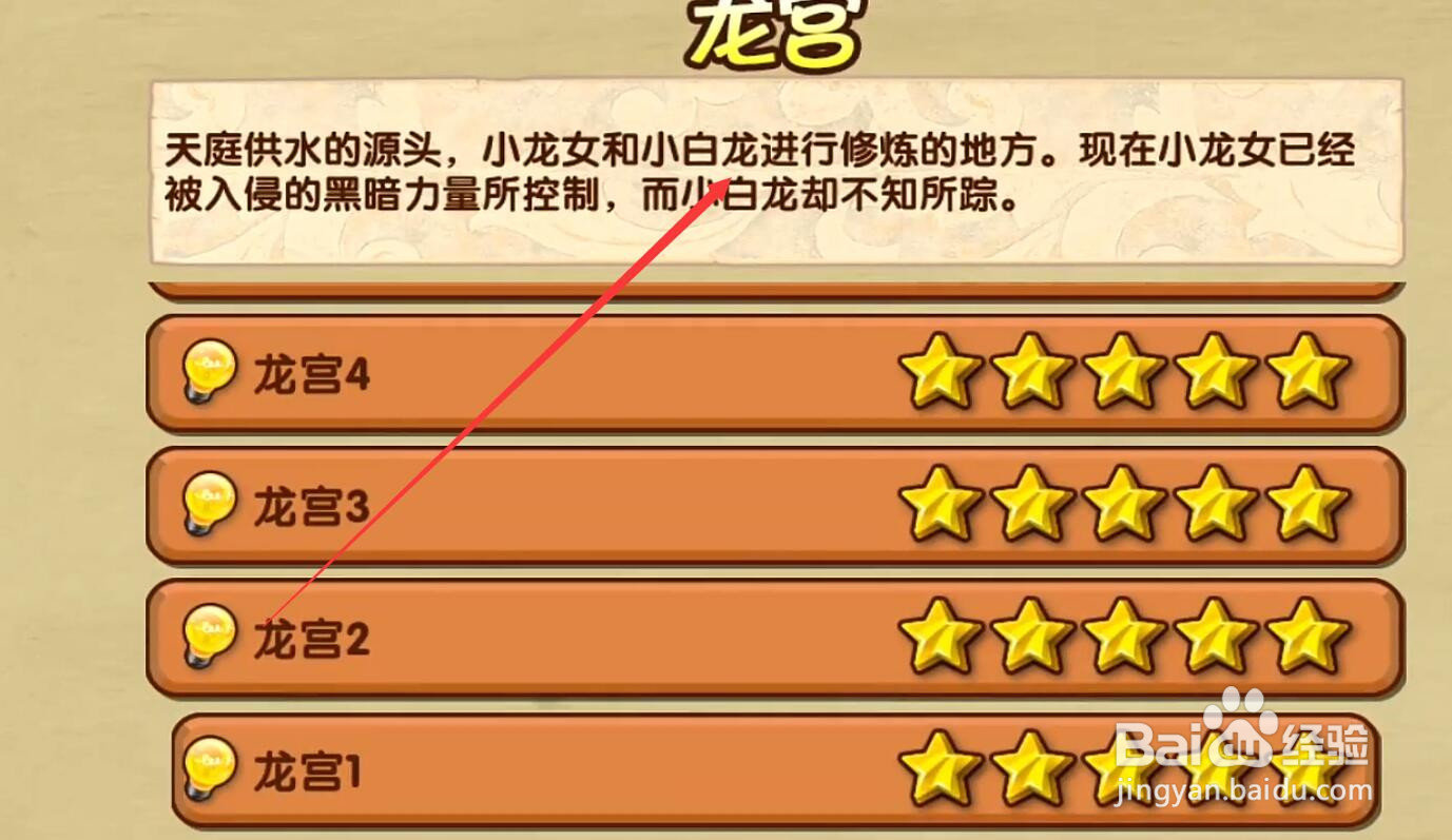 造梦西游怎么增加战斗力