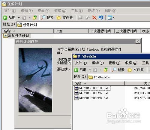怎样自动并且异地备份重要的数据库文件