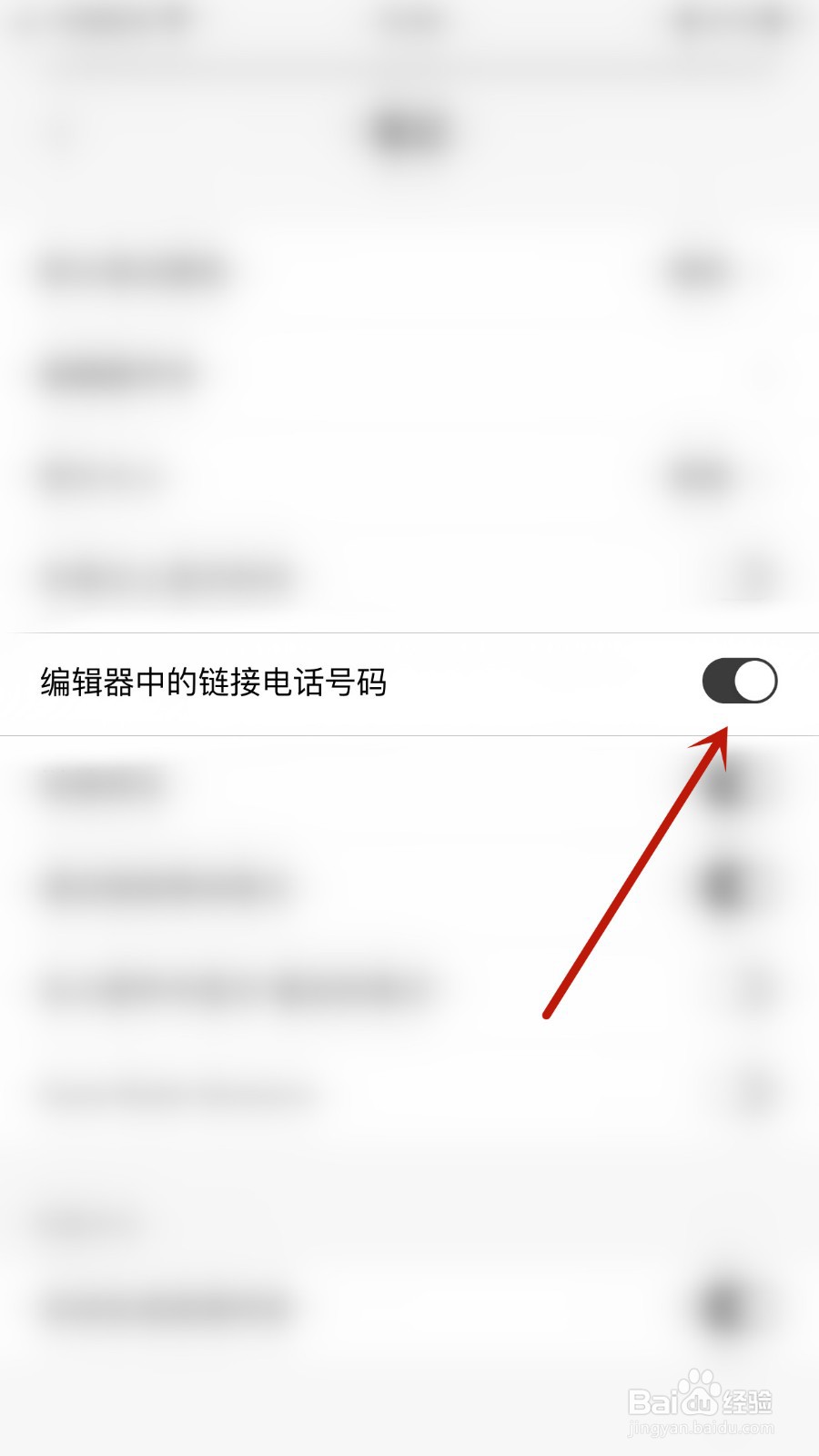 如何关闭Notebook编辑器中的链接电话号码