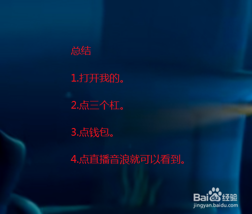 抖音直播分成是多少