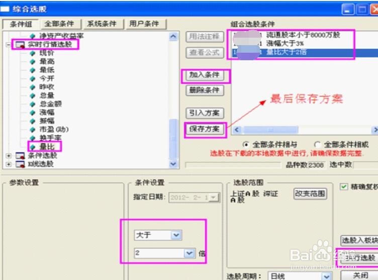 怎样炒超短线股