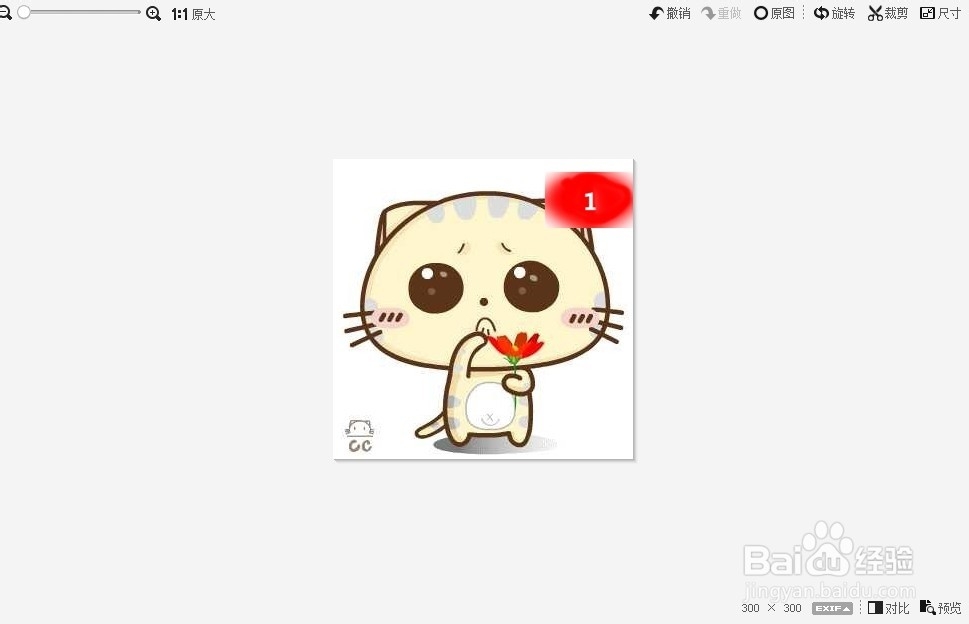 美图秀秀怎么弄微信带有数字的头像