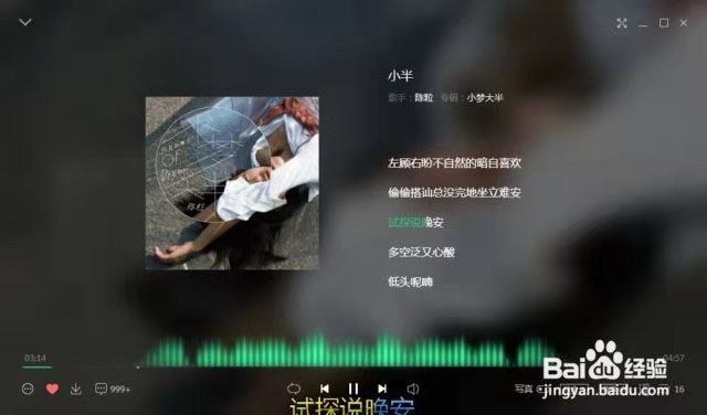 怎么用QQ音乐来听歌识曲