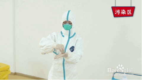 穿脱防护服流程图解