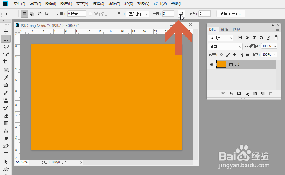 Photoshop CC中怎么建立固定长宽比例的选区