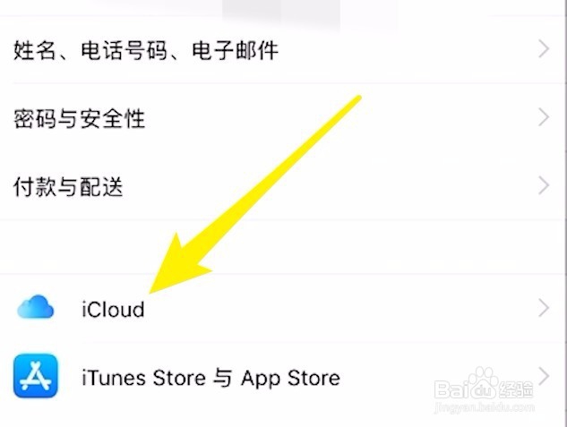 如何关闭查找我的iphone