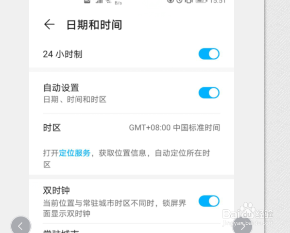 华为p40时间怎么设置24小时
