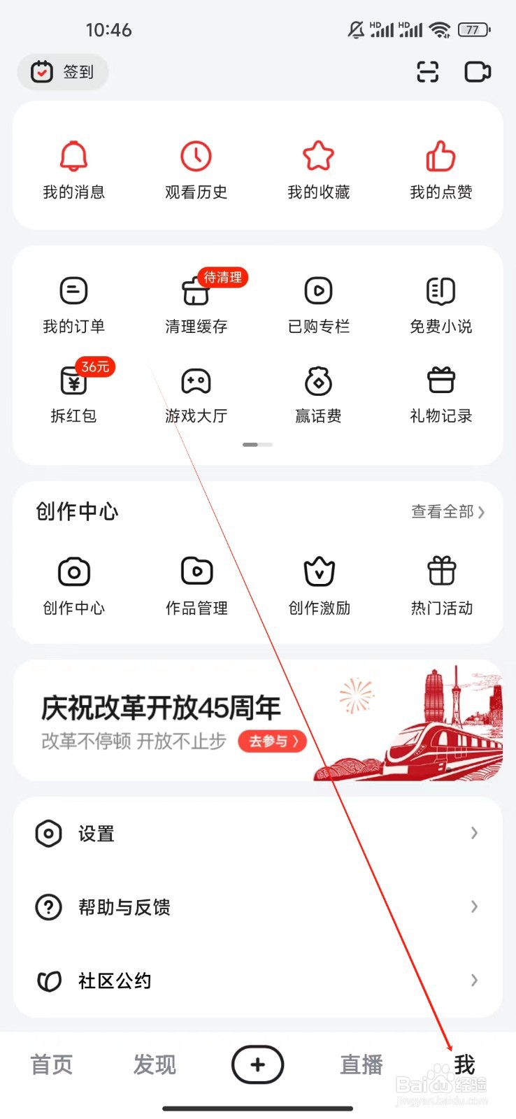 好看视频如何查看订阅消息