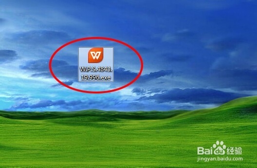 WPS办公软件2013抢鲜版