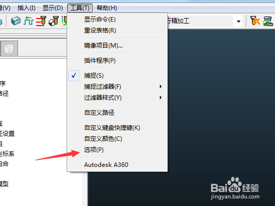 PowerMill 2017怎么设置进给率下切系数为0.2