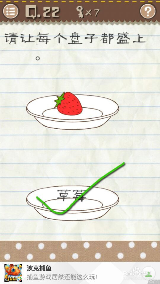 最囧游戏2：第21-30关攻略