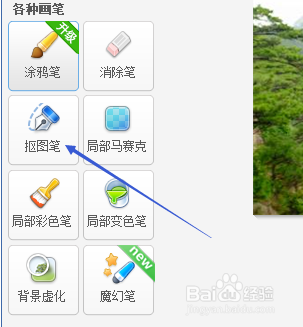 美图秀秀怎样使用自动抠图功能？