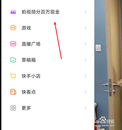 快手如何观看CBA直播