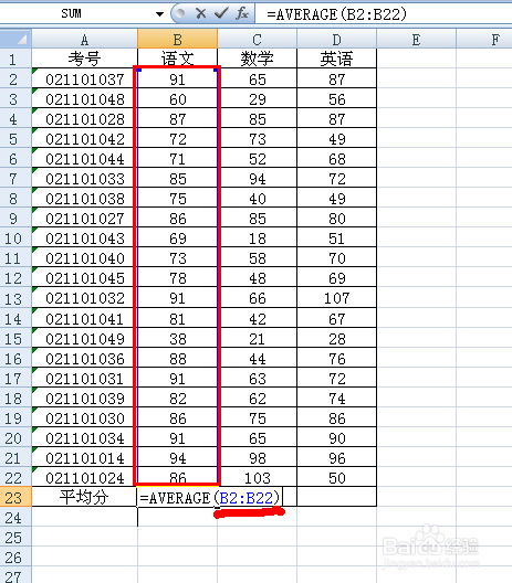 Excel中怎么求平均数?两种不同方法的应用