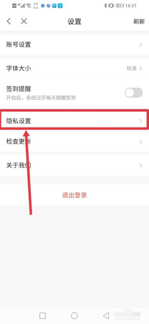 趣看看怎么关闭广告推荐设置？