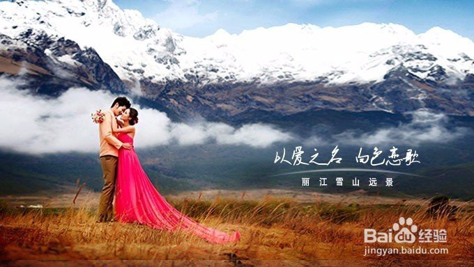 以爱情的名义做着一些事情