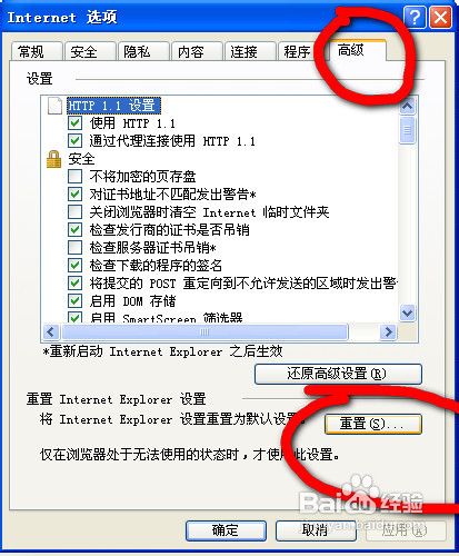 浏览器中了木马之后怎么解决