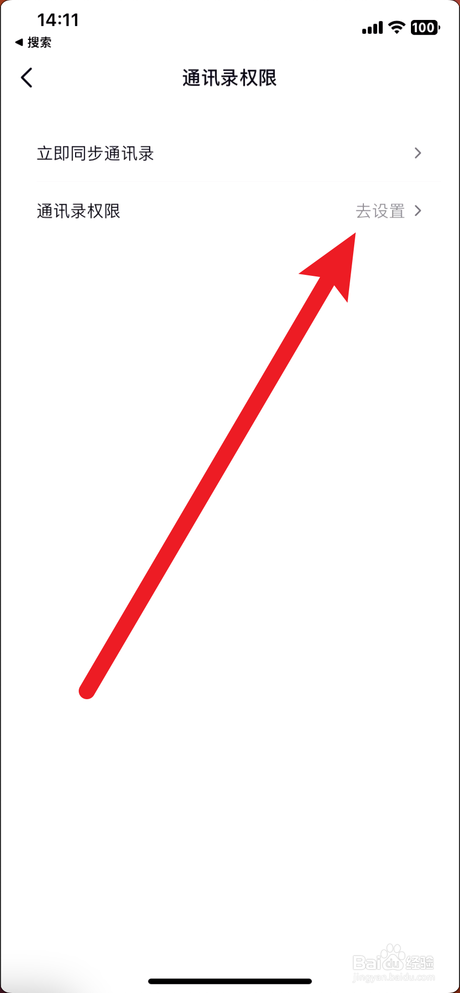 抖音如何关闭通讯录好友推荐