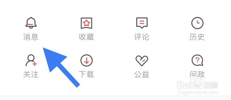 人民日报怎样查看历史推送