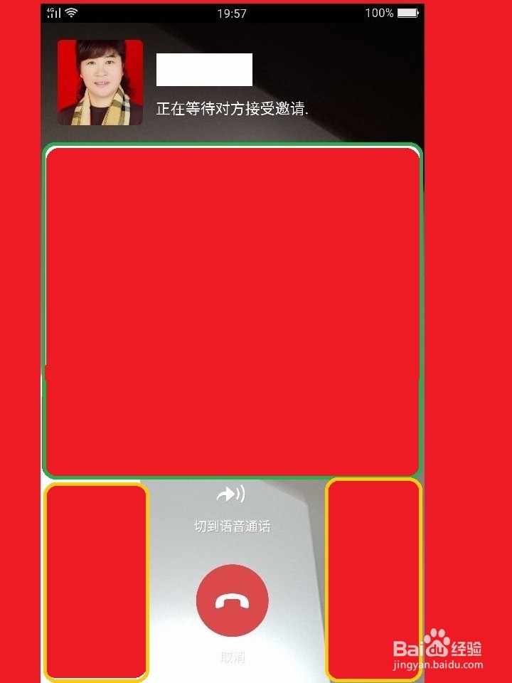 怎样快速用微信发起视频或语音通话？