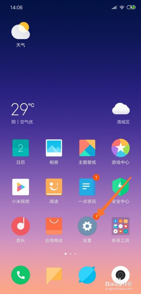 小米手机怎么设置时间24小时制