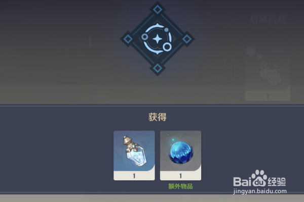 《原神》雪山抗寒药在哪里获得
