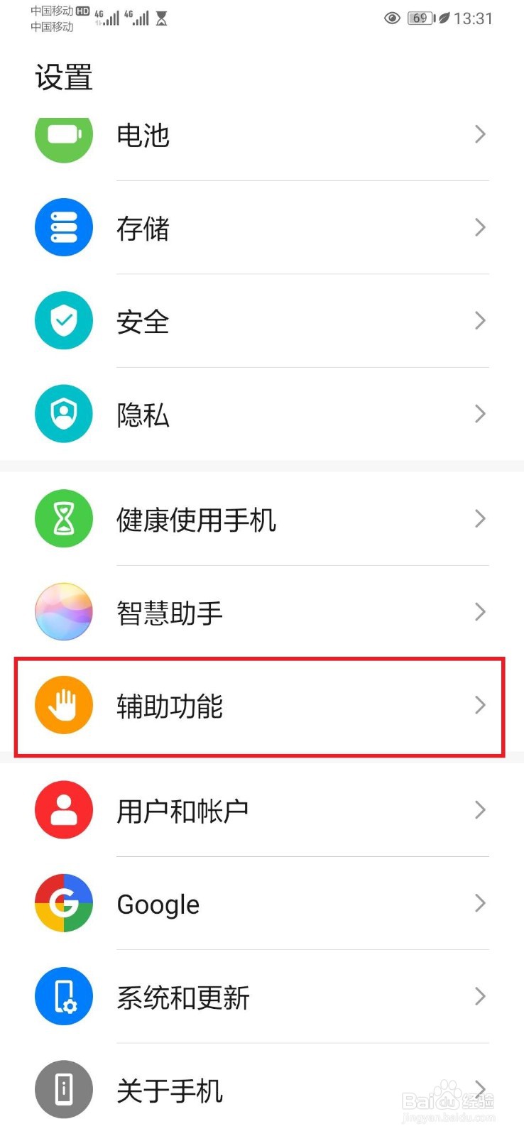 华为手机如何设置来电快速静音