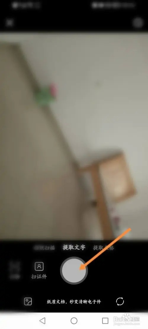 QQ浏览器如何提取文字