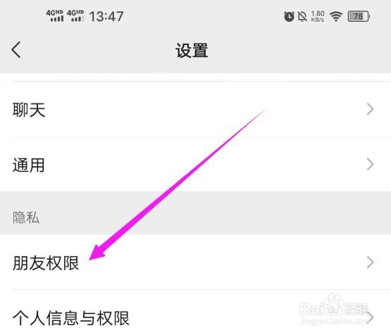 微信中为什么我看不到一些好友的朋友圈？