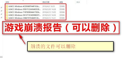 绝地求生更新文件怎么删除