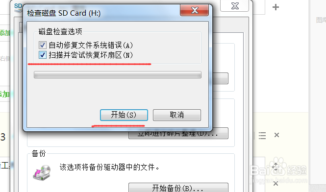 手机sd卡无法读取怎么办