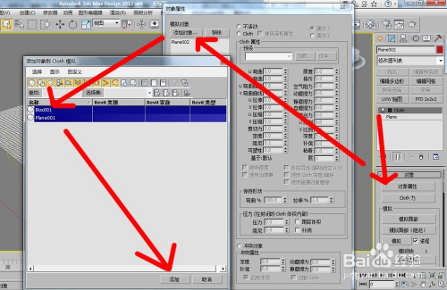 3dmax怎么做床单